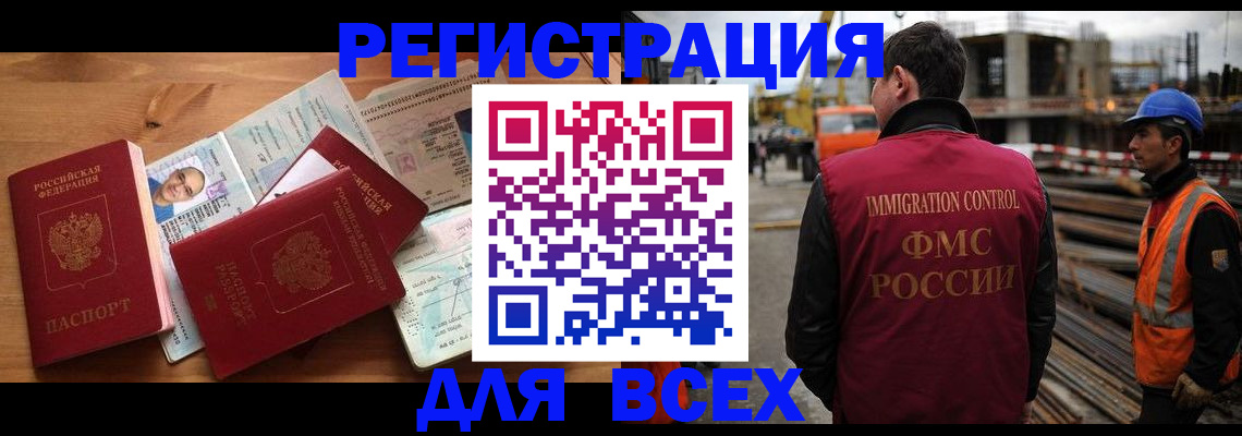 временная регистрация законно в Ивдели