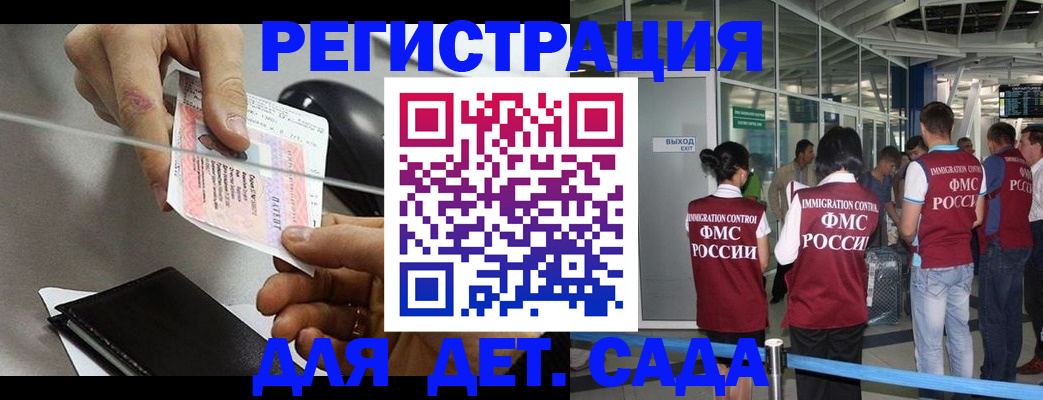 временная регистрация для школы в Ивдели