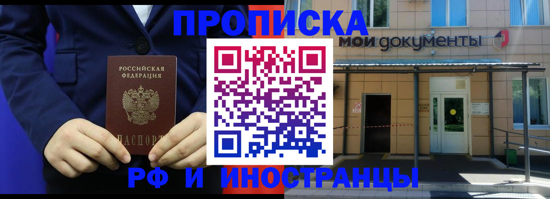 временная регистрация законно в Ивдели