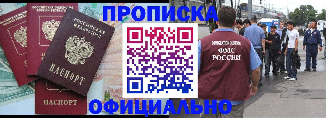 временная регистрация для школы в Ивдели