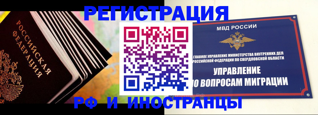 временная прописка в Ивдели